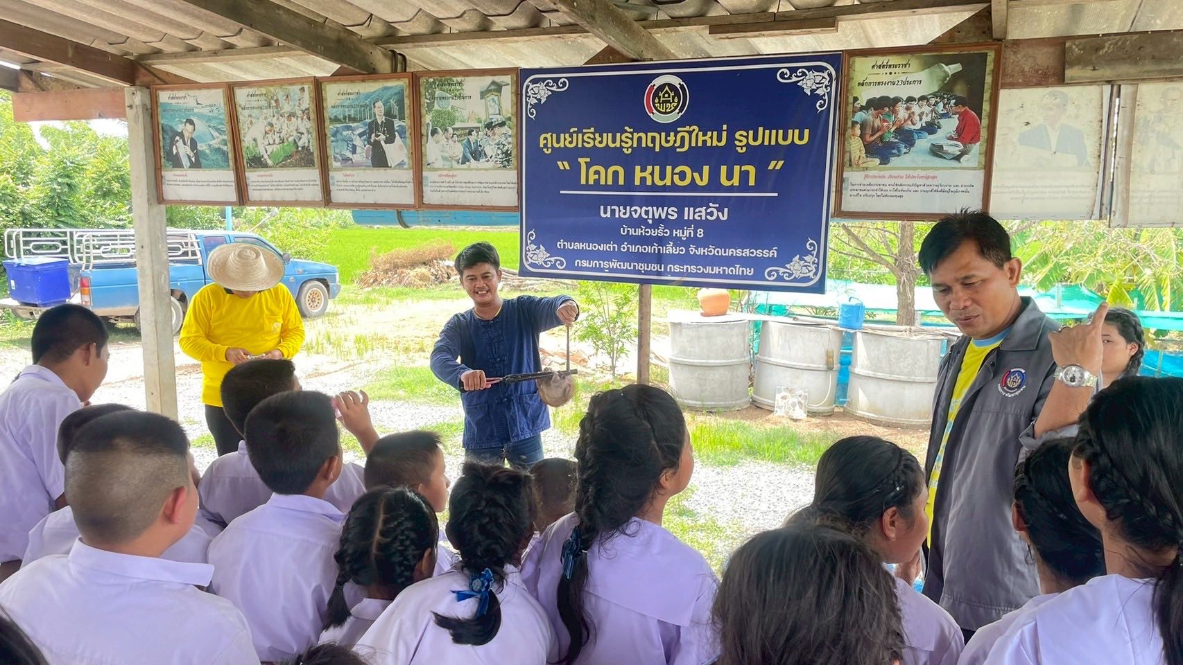 ศูนย์เรียนรู้ทฤษฎีใหม่ รูปแบบโคก หนองนา แปลงของนายจตุพร แสวัง บ้านห้วยรั้วหมู่ที่ 8 ตำบลหนองเต่า อำเภอเก้าเลี้ยว จังหวัดนครสวรรค์